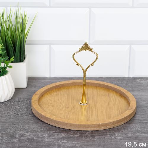 Ваза для фруктов 20 см / VB2026 /уп 48/ дерево