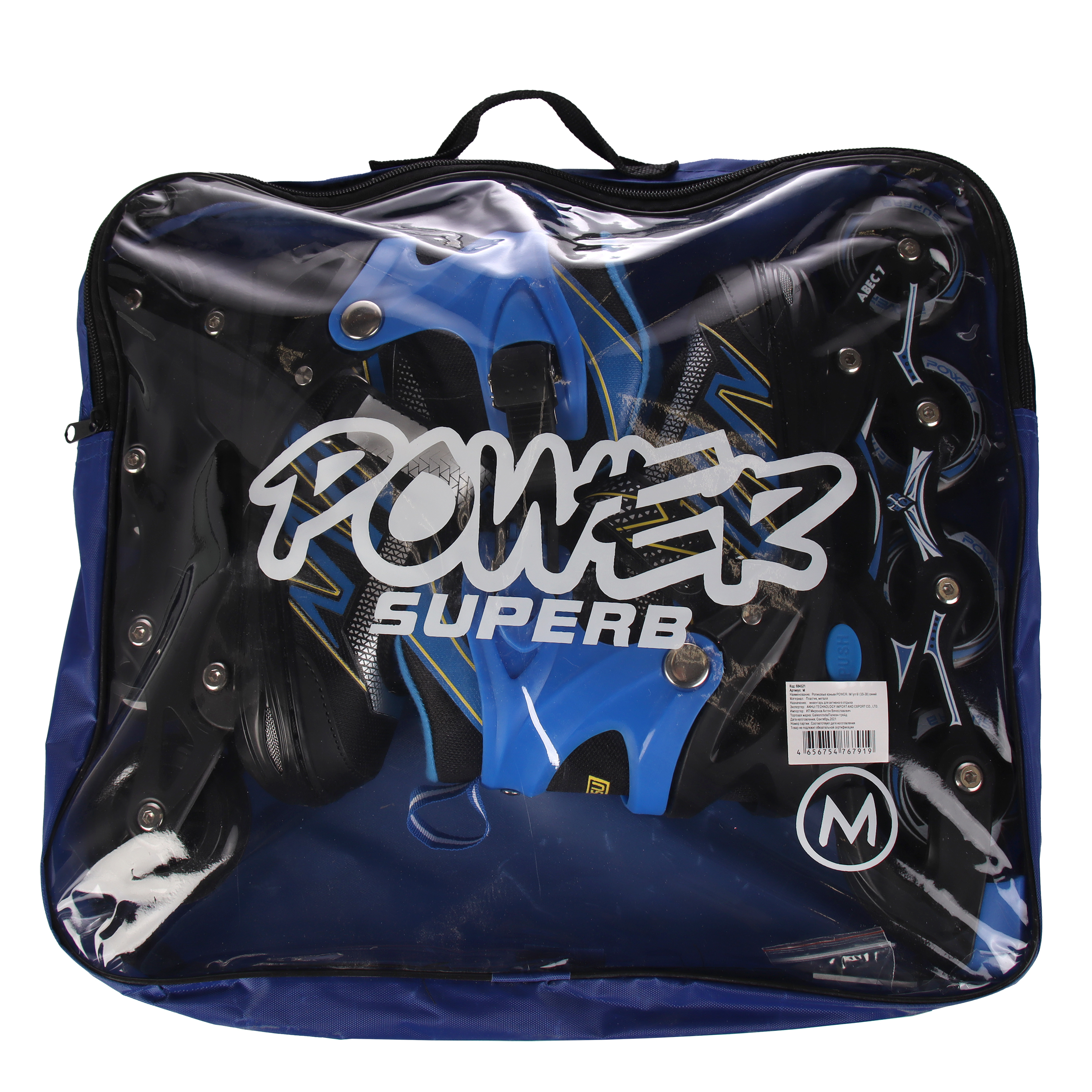 Роликовые коньки POWER / М /уп 6/ (35-38) синий