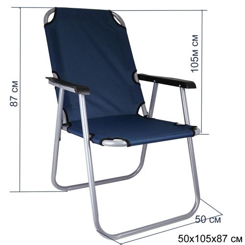 Кресло складное высокая спинка 58х47х84 / VT-5412 / уп 6/ ПРОМО АКЦИЯ 