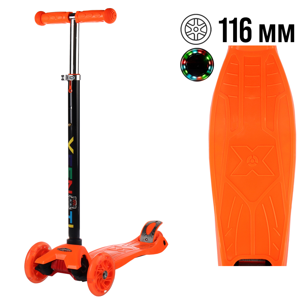 Самокат трехколесный от 3-х лет Yeenot Kids GT4108, до 50кг, вес 2.3кг, свет. колёса PU 116мм ABEC7, оранжевый, БК/уп10/ АКЦИЯ!