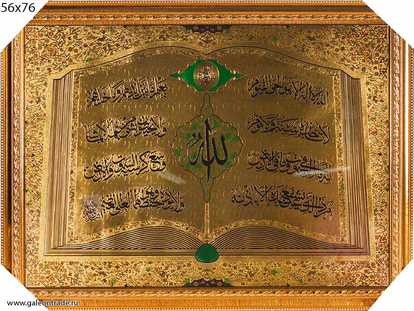 Картина Мусульманская объёмная 53х73 / Y2 / 10200-3 /уп10/