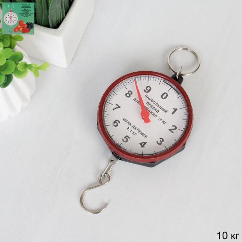 Весы безмен 10 кг круглые / V-10 /уп 300/