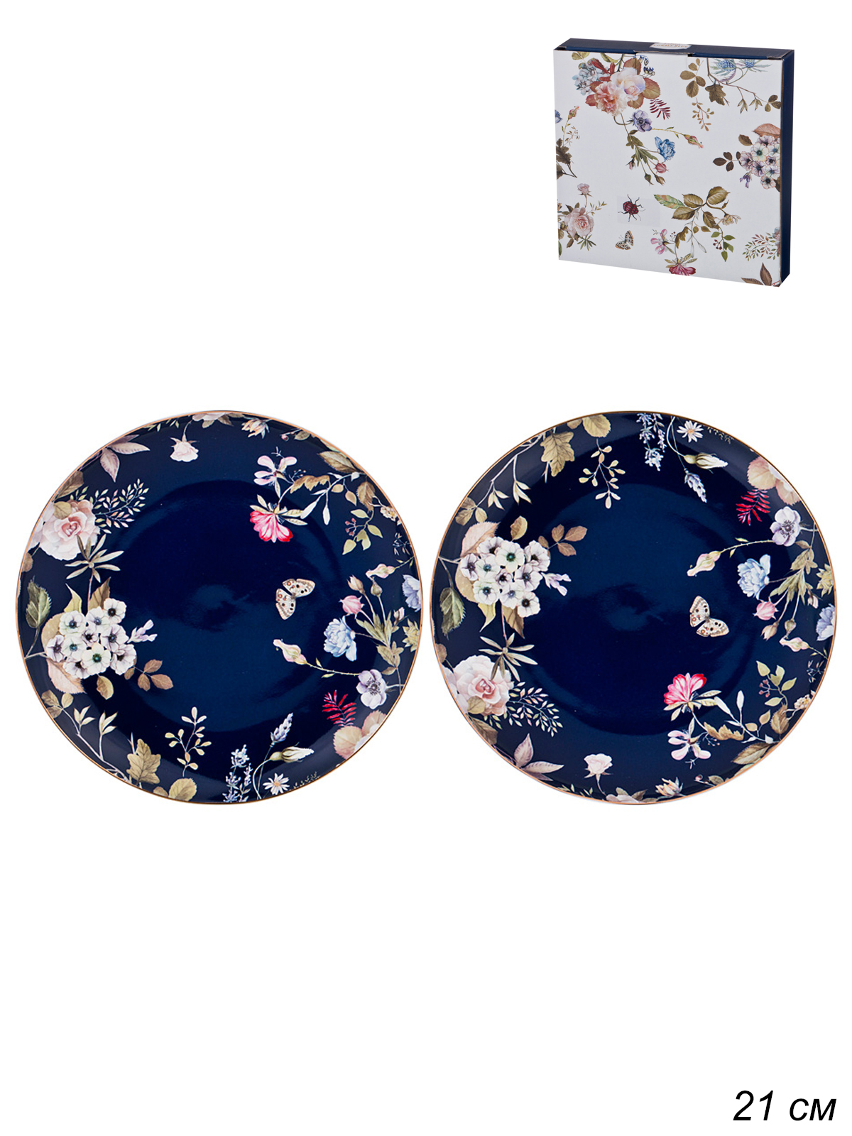 Тарелка 2 штуки 21 см Кобальт / 86-2370 /уп 16/