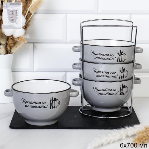 Супница с ручками 4 штуки на подставке / RT-650 /уп 6/ Приятного аппетита С