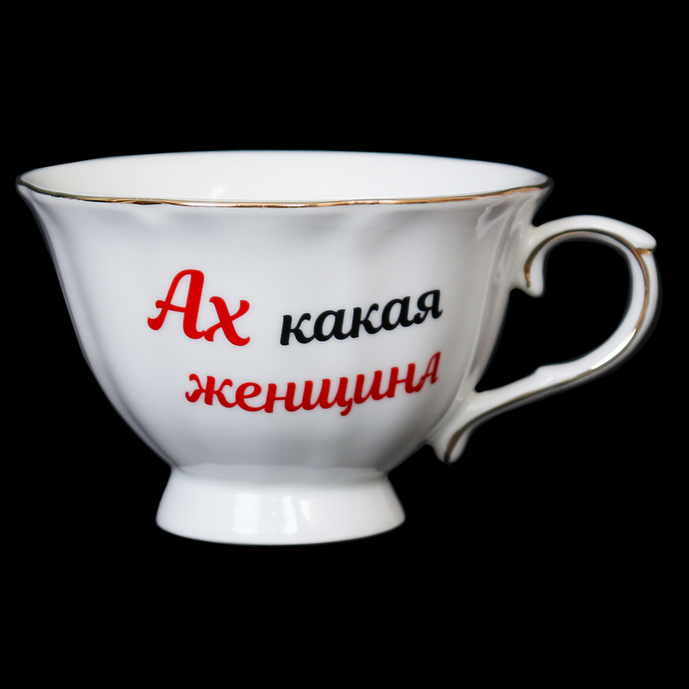 Чайная пара 2 предмета 250 мл Ах, какая женщина / RS/2-FY22007 /уп 36/ 