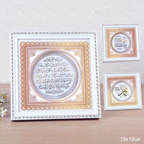 Картина мусульманская 19x19 / FG1051 /уп 64/