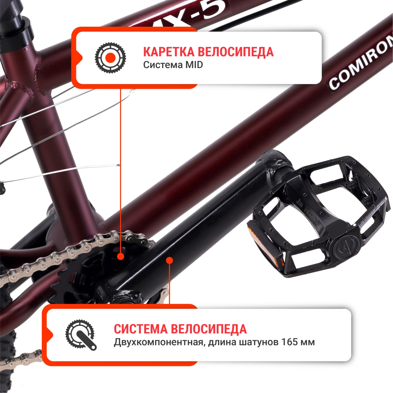 Велосипед BMX 20" COMIRON Deep Metal BMX-5 YS9211 /уп 1/ red