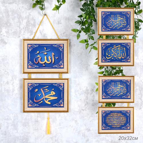 Картина мусульманская 20x32 / FP257-5 /уп 108/