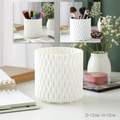 Органайзер подставка 12 см белый / K-011 /уп 96/вращающийся