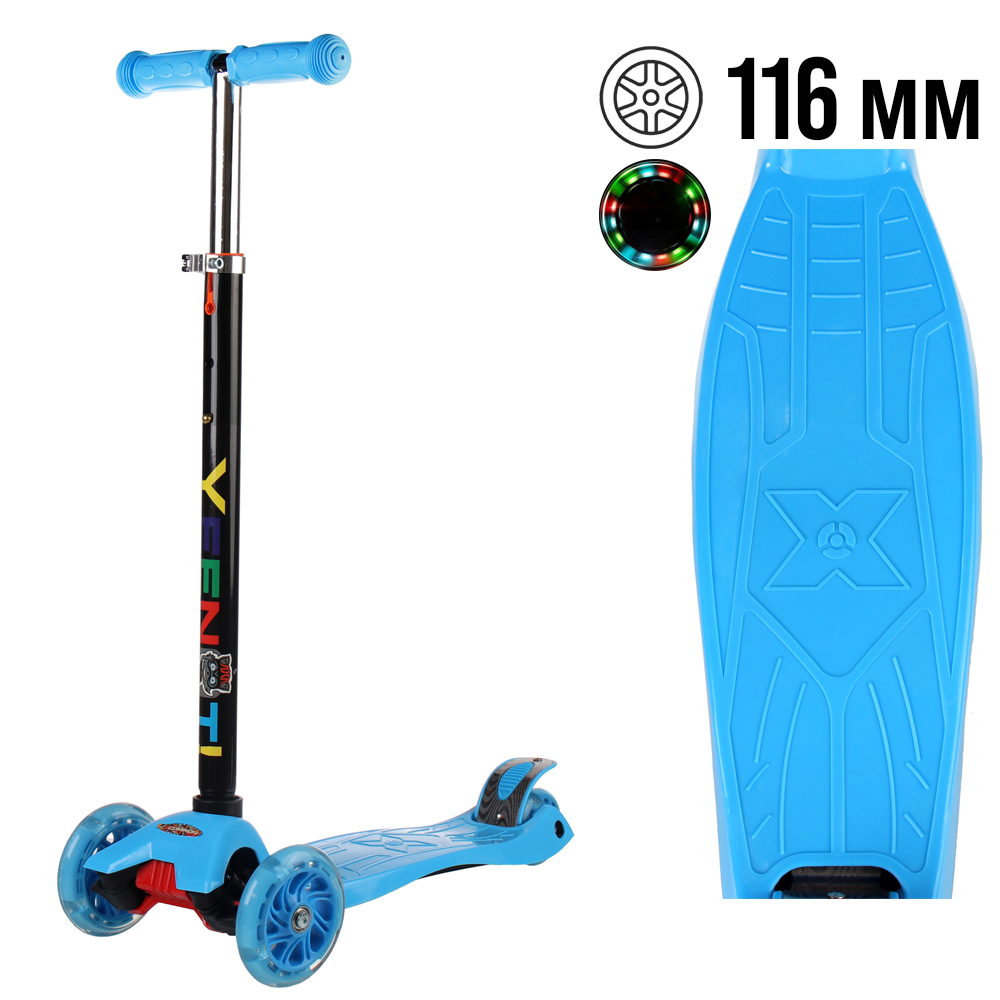 Самокат трехколесный от 3-х лет Yeenot Kids GT4108, до 50кг, вес 2.3кг, свет. колёса PU 116мм ABEC7, ярко-голубой, БК/уп10/ АКЦИЯ!