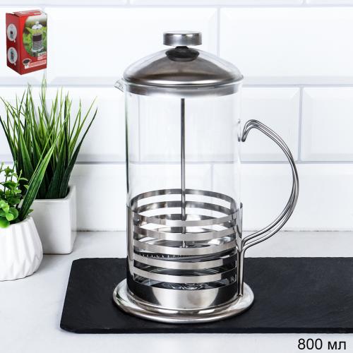 Френч-пресс 800 мл нержавейка / 800-2 /уп 24/