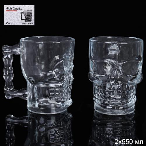 Кружка Пивная 2 штуки 550 мл Череп /KL-B500 /уп 12/ Подарок мужчине