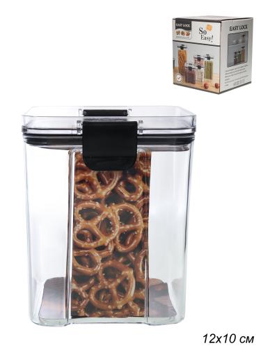 Банка с герметичной крышкой 700 мл АКЦИЯ / GT-34183-818 /уп 48/ удобно хранение  пластик