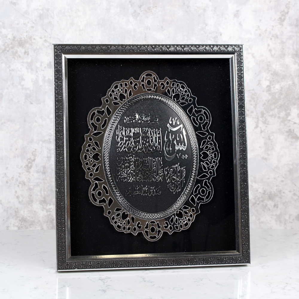 Картина мусульманская 24x34 / FG1050-2 /уп 24/