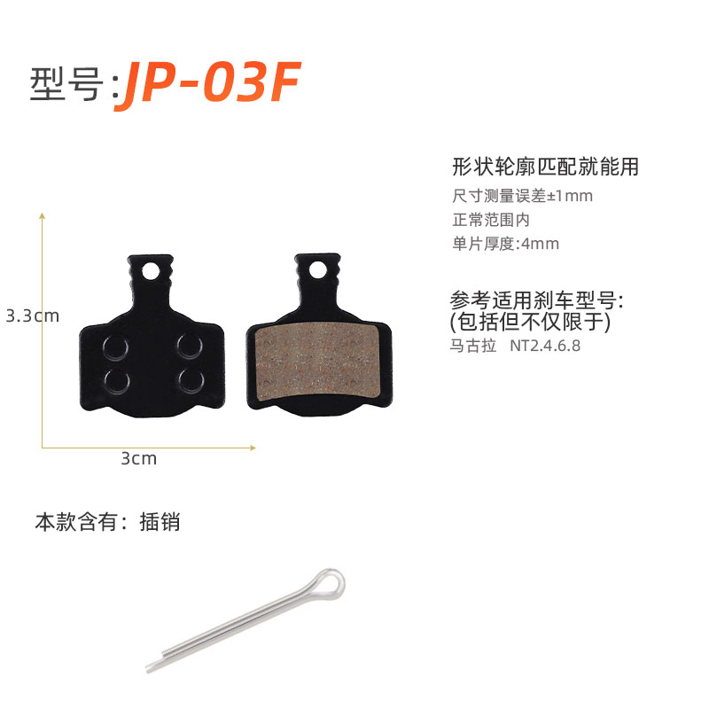 Колодки тормозные органические YUUISD TP-03F, сертификат TÜV Rheinland /уп 50/100/