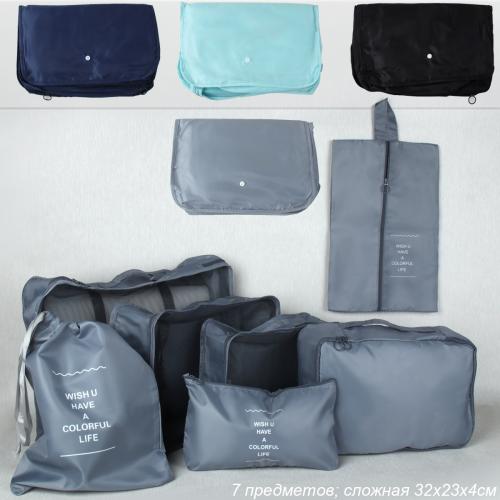 Сумка-органайзер набор 7 штук / GENA-43 /уп 50/