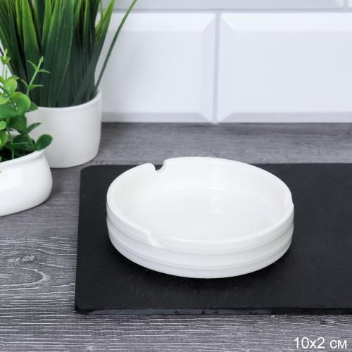 Пепельница 10 см / LRD-12 /уп 56/