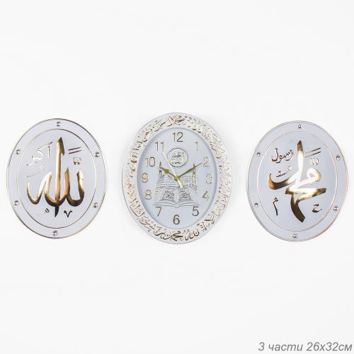Часы настенные Мусульманские набор 3 штуки / NE-81F8311 /уп 10/белые