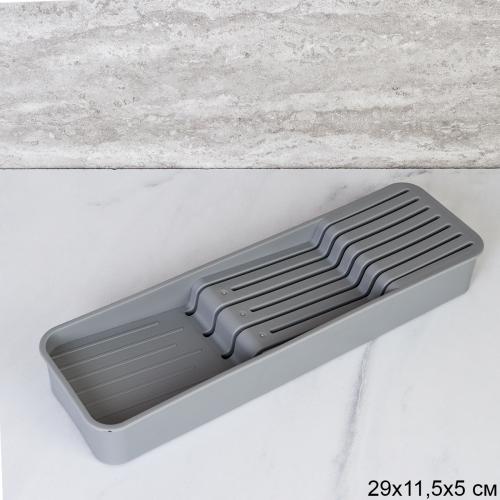 Подставка лоток для ножей в выдвижной ящик/ SA098 /уп 30/ 