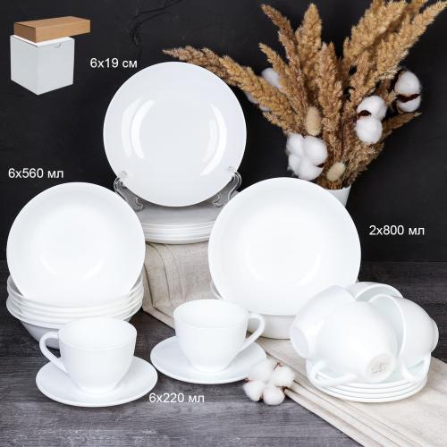 Столовый набор 26 предметов Глэйд с чайным набором белый 14 FLYGP756575 (БЕЛЫЙ)