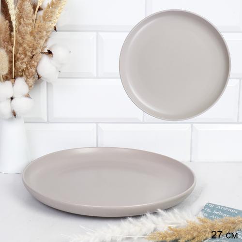 Тарелка 270 мм / 16/500  /уп 2/ Французский серый