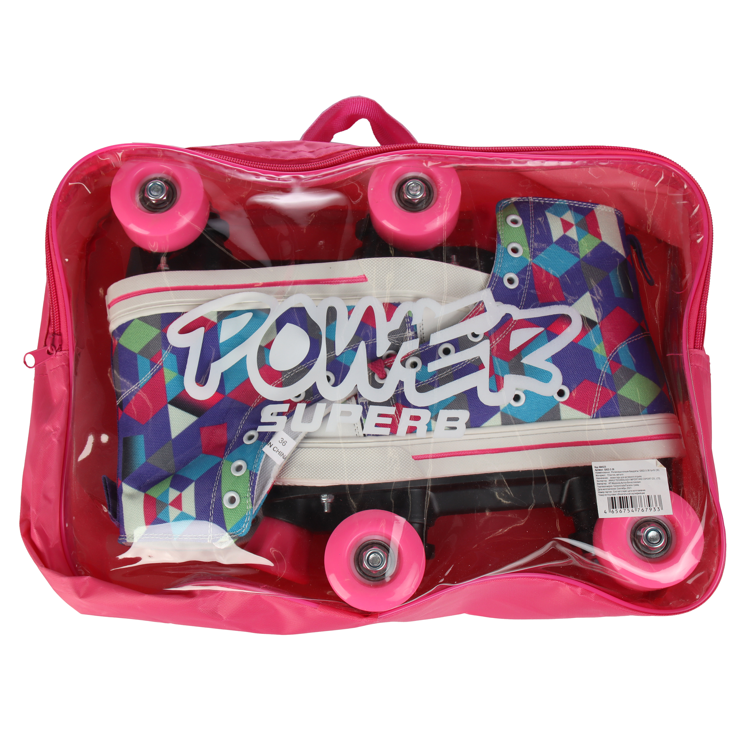 Роликовые коньки Квадры / Q922-2-36 /уп 6/ (36) 