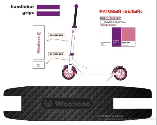 Самокат 2-х колесный Woohooo Vibex / колеса 200мм / Ice Purple / уп 4