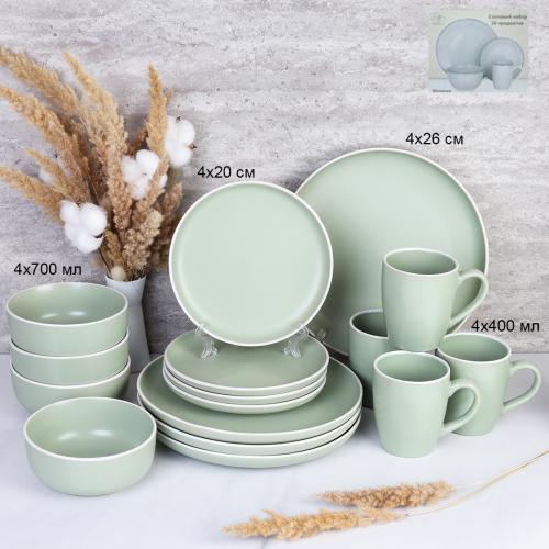 Столовый набор 16 предметов / 16/1800 /уп 2/ Светло оливковый С АКЦИЯ