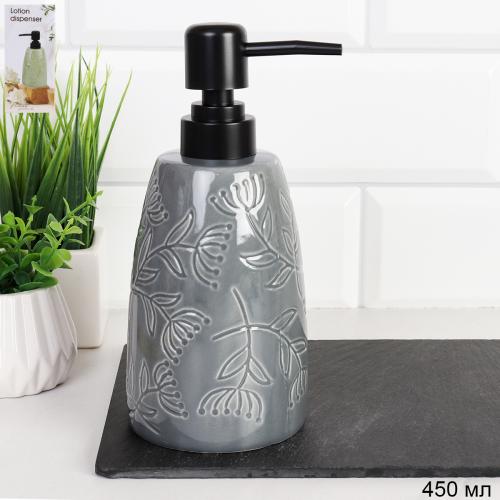 Дозатор для жидкого мыла 450 мл / HZ066G /уп 60/