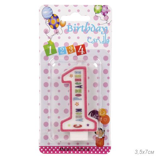 Свеча Цифра 1 С днем рождения / 72WA /уп 12/*288/