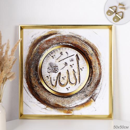 Картина 50х50 Мусульманская / AY-1563 /уп 24/стразы