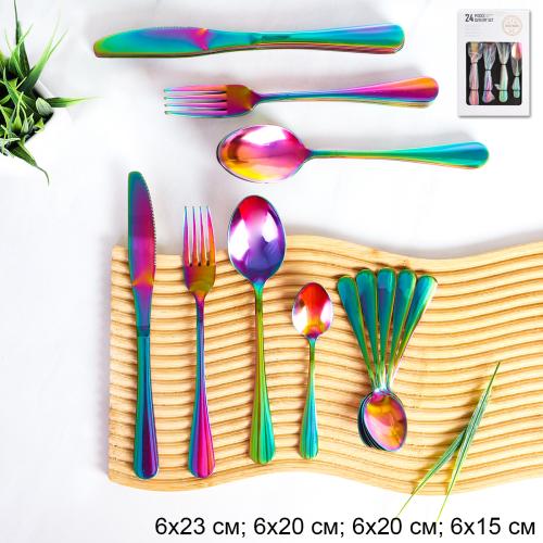 Столовые приборы 24 предмета в п/у/ KT24-101004-Rainbow /уп 12/ в подарочной коробке