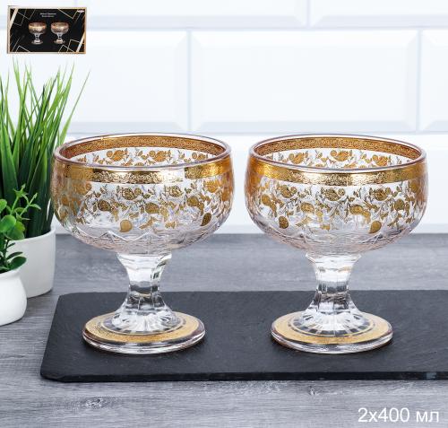 Креманка 2 штуки 400 мл / Т6025-С2 /уп 20/ подарочная коробка