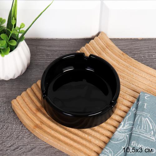 Пепельница 10,5 см / SW-105 /уп 40/