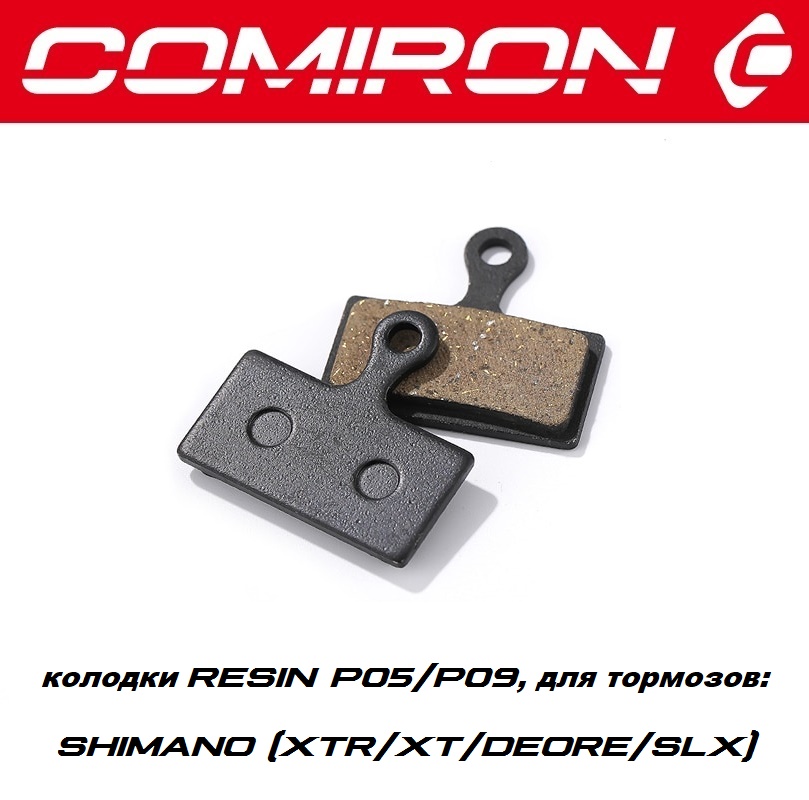 Колодки тормозные органические COMIRON RESIN P05/P09, для тормозных систем: SHIMANO XTR/XT/DEORE/SLX, с пружиной упаковка полибаг, 2 шт. /уп 100/500/