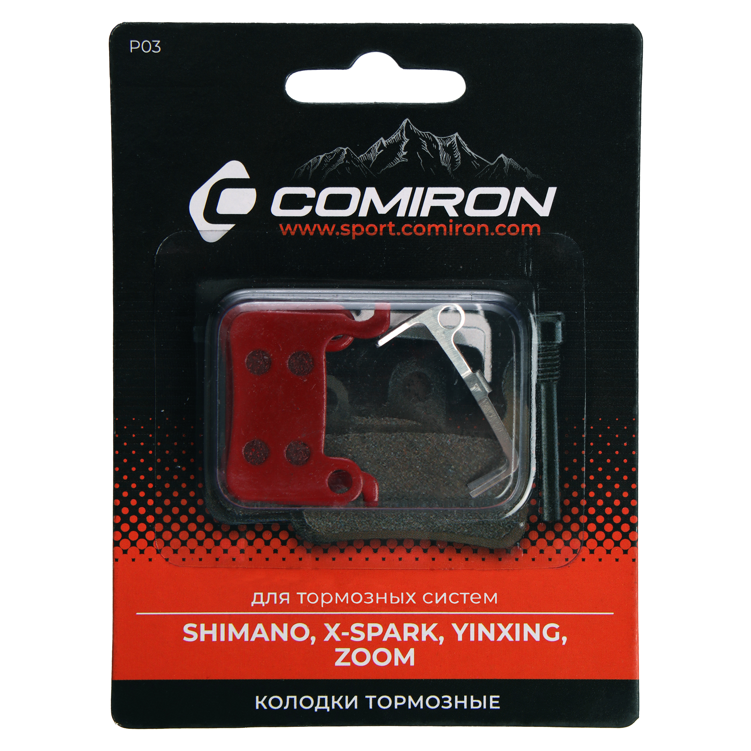 Колодки тормозные органические COMIRON RESIN P03, для тормозных систем: SHIMANO, X-SPARK, YINXING, ZOOM, с пружиной, блистер 2 шт. /уп 50/200/
