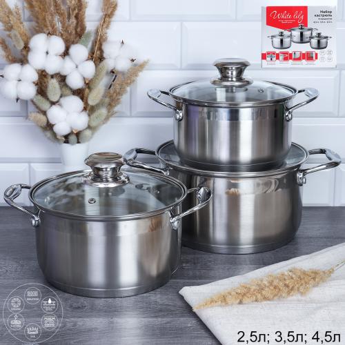 Кастрюля набор 6 предметов 2,5л,3,5л,4,5л Квинта/ Set 1 - F-146 /уп 2/ индукция/ цветная коробка/