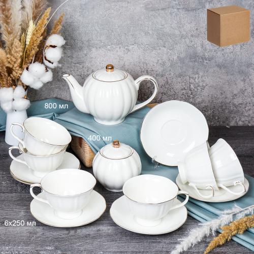 Чайный набор 14 предметов 250 мл на ножке / RS/12-FY-203005 /уп 8/ Отводка золотом