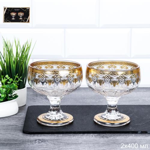 Креманка 2 штуки 400 мл  / Т6025-А2 /уп 20/ подарочная упаковка