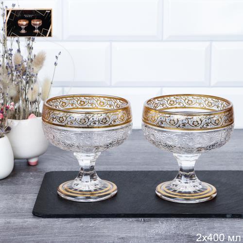 Креманка 2 штуки 400 мл Солнце / AF-3225 /уп 20/ подарочная коробка