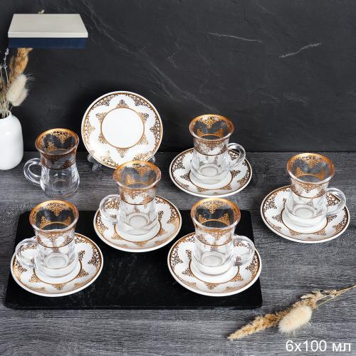 Чайный набор 12 предметов 100 мл восточная форма / QZ17 /уп 18/ подарочная коробка