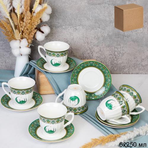 Чайный набор 12 предметов 250 мл / GREY-new ZSV02 /уп 8/ Муслим костяной фарфор