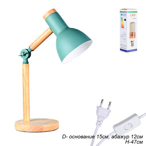 Настольный светильник Зелёный плафон Деревянное основание E27 /Размер: 220мм*450мм С лампой светодиодной 6Вт  /уп 10/СЕЙЧАС 800