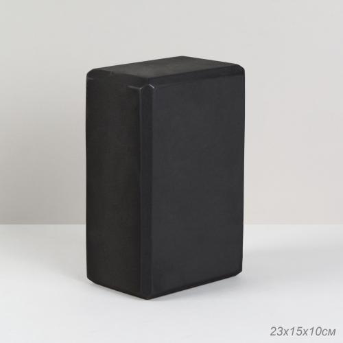 Блок для йоги и фитнеса спортивный 23*15*10 см / YJZ590/2 /уп 50/ черный