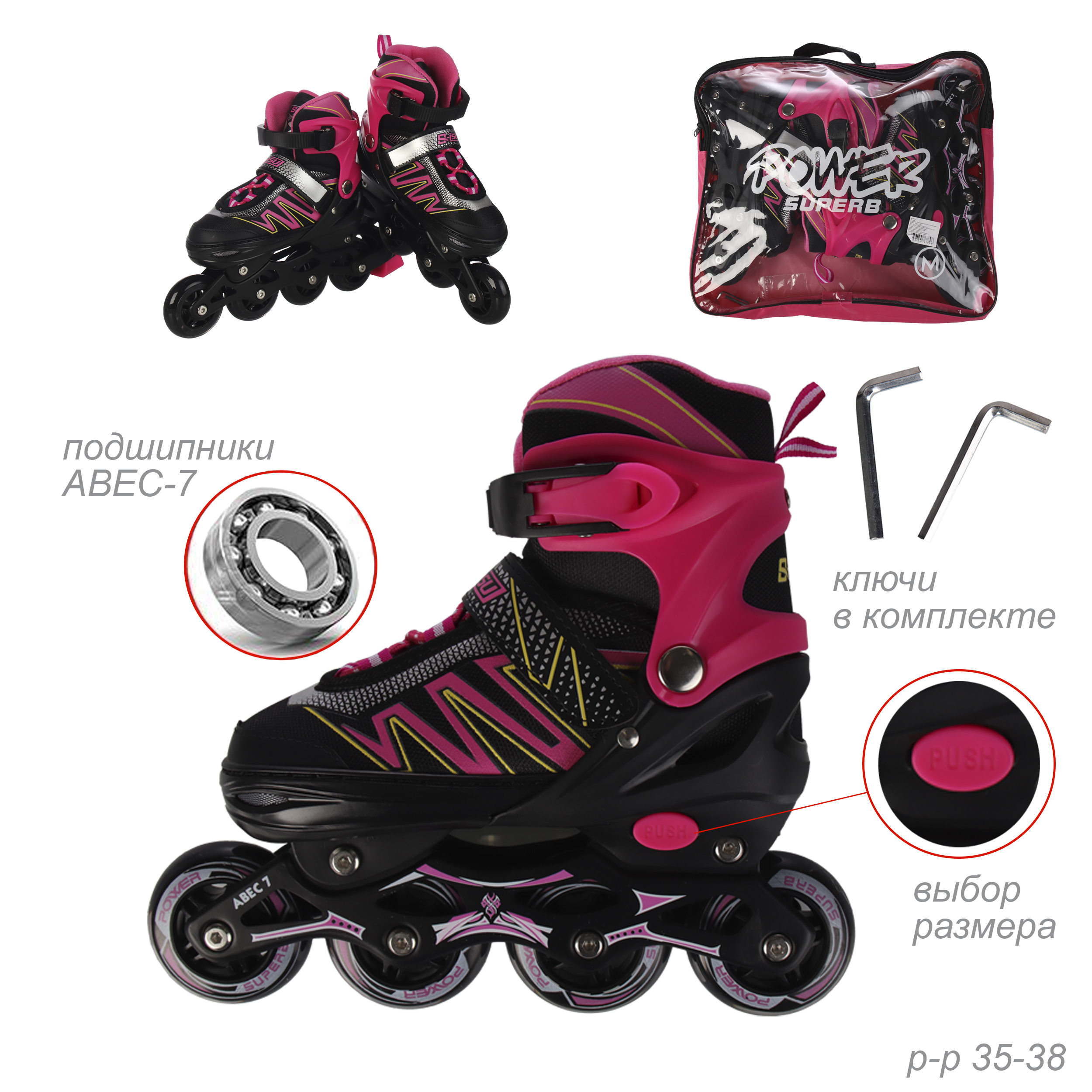 Роликовые коньки POWER / М /уп 6/ (35-38) розовый