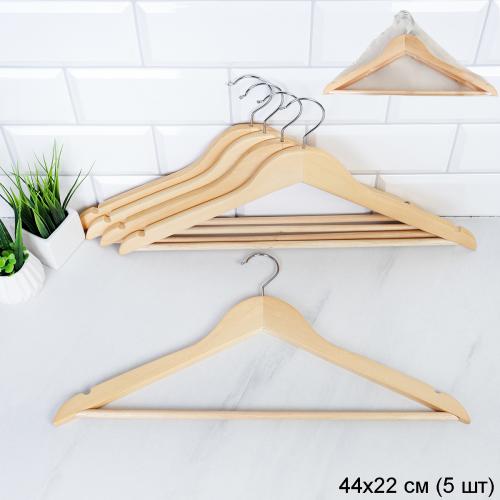 Вешалка для одежды деревянная набор 5 штук 44,5 см / P66-бежевая/beige /уп 24/ СКИДКА 10% от 12 наборов