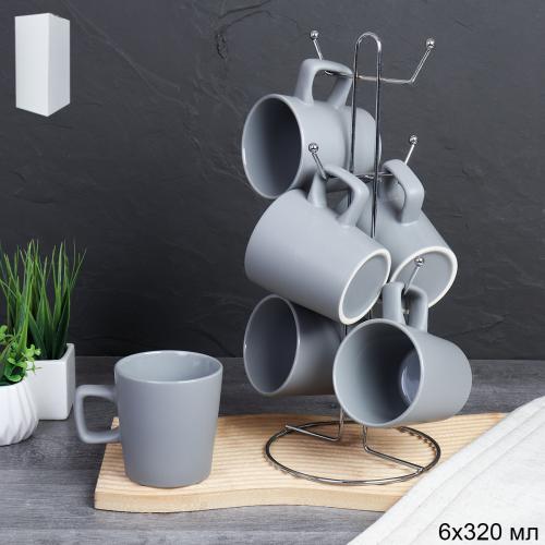 Кружка 6 штук на металлстенде 320 мл Серый / FR-779 / АКЦИЯ