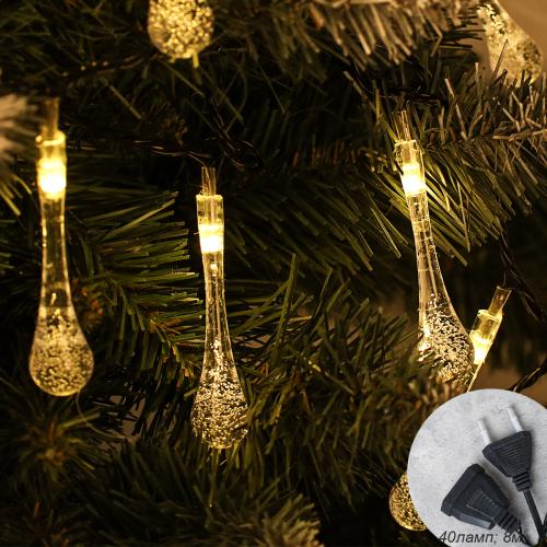 Гирлянда 8 м 40 LED / NEW14 /уп 60/