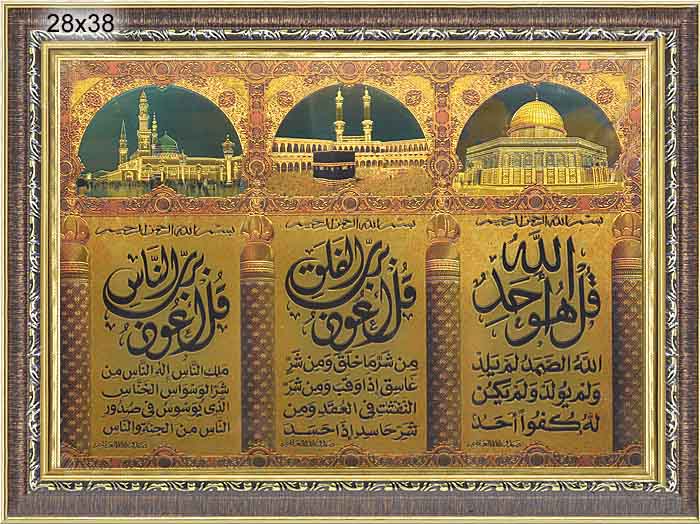 Картина Мусульманская 29,5х39,5/ XY23-1/2712C-139A1/уп10/