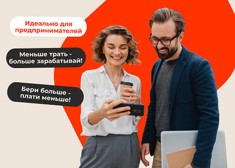 Предпринимателям